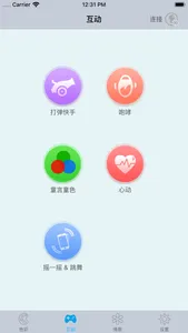 嘀视智能 screenshot 1