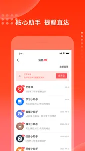 充电保 - 民生保险在线教育平台 screenshot 2