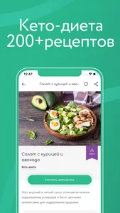 Diet EASY - Healthy recipes screenshot 8