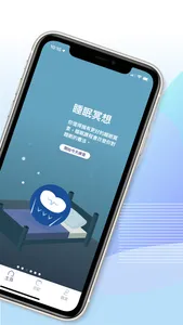 Void: 冥想 深層睡眠 減壓 正念 screenshot 1