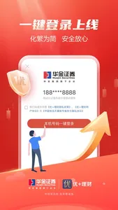 优+理财-华金证券官方综合理财app screenshot 0