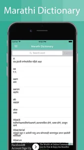 Marathi Dictionary Offline screenshot 1