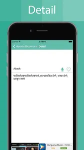 Marathi Dictionary Offline screenshot 2