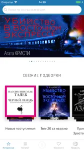 Книги на русском screenshot 0