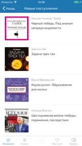 Книги на русском screenshot 1