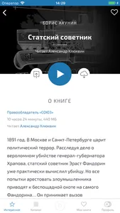 Книги на русском screenshot 2