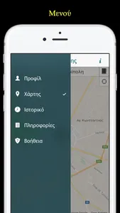 Ραδιοταξί Τρίπολης screenshot 3