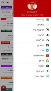 מאמאמציאות screenshot 1