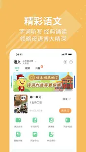 E英语宝 screenshot 2