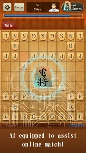 Classic Shogi Game screenshot 2