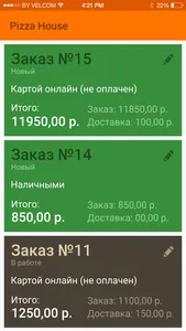 Тик-Так Ресторан screenshot 1