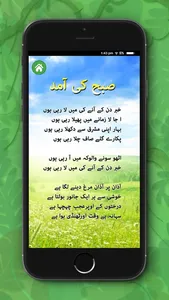 Kids Urdu Rhymes screenshot 1