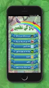 Kids Urdu Rhymes screenshot 2