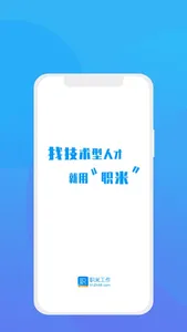 职米企业版 screenshot 0