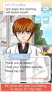 Yarai of the school infirmary screenshot 4