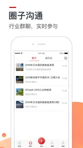 OFweek维科网 screenshot 2