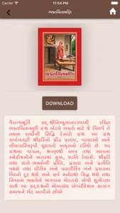 Swaminarayan Books screenshot 1