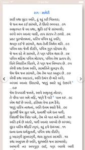 Swaminarayan Books screenshot 2