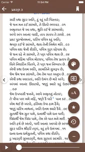 Swaminarayan Books screenshot 3