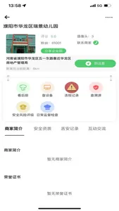 舌尖360 screenshot 3