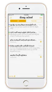 Sinhala Notes (Satahan) screenshot 0