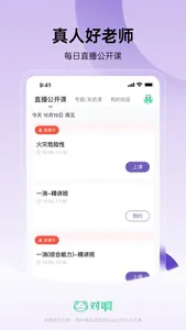 消防工程师随身学 screenshot 1