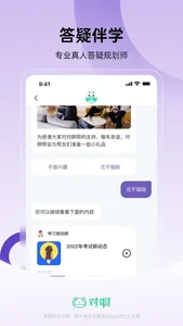 消防工程师随身学 screenshot 4