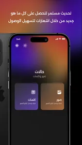 حالات ومسجات واتس screenshot 2