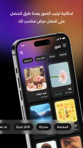 حالات ومسجات واتس screenshot 4