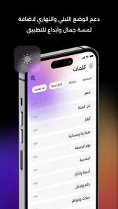 حالات ومسجات واتس screenshot 5