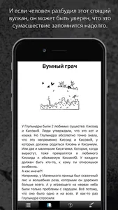 50 оттенков безумия screenshot 2