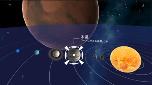 JOY!VR 宇宙の旅人 screenshot 3