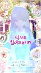 외모렌탈샵 screenshot 4