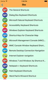 Amazing Computer Shortcut Keys screenshot 1