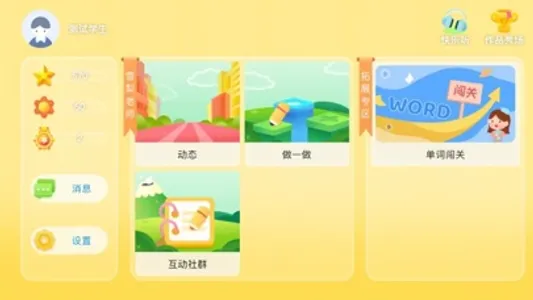 雪梨老师 screenshot 0