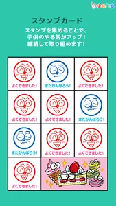 親子で楽しく！トイレトレーニング「ひとりでトイレできたよ！」 screenshot 2