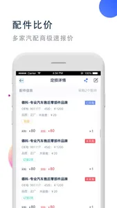 宜查通 screenshot 3