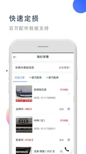 宜查通 screenshot 4