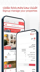 سكن Sakan screenshot 4