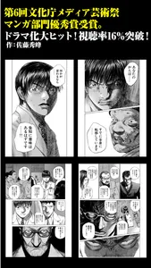 【全巻読破！】マンガ天国　ブラックジャックによろしく screenshot 2