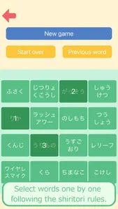 Shiritori Japanese word puzzle screenshot 1