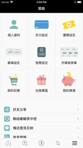 俥酷 iParking screenshot 6