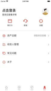 蛟河吉银村镇银行 screenshot 3