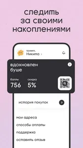 буше screenshot 6