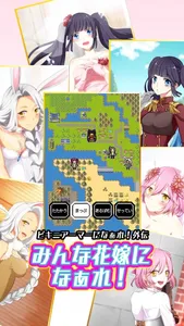 みんな花嫁になぁれ！ 放置系RPG screenshot 0