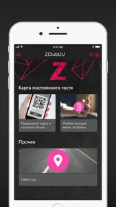 ZClubUU screenshot 1