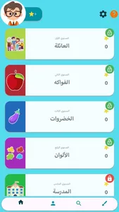 3D Dictionary Arabic - German screenshot 1