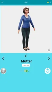 3D Dictionary Arabic - German screenshot 2