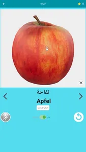 3D Dictionary Arabic - German screenshot 3
