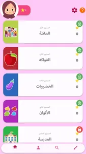 3D Dictionary Arabic - German screenshot 4